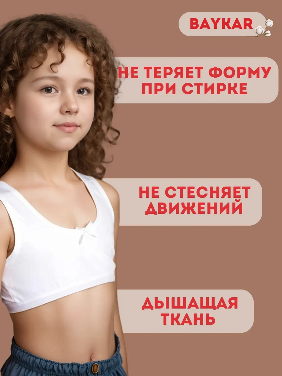 Baykar Üstsütyen Atlet İç Çamaşırı 2 Adet 209550652 Beyaz