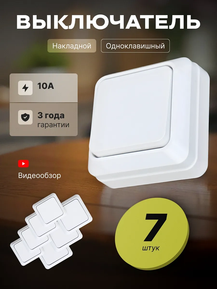 General Lighting Systems Tek Tuşlu Yüzeye Monte Dış Anahtar 7 Adet. 444227082