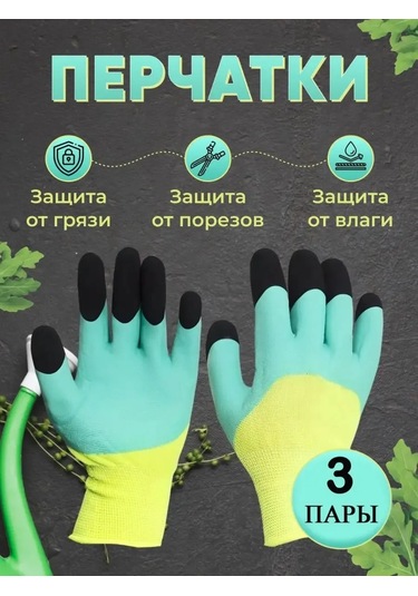 Reblaze Bahçe Çalışma Eldivenleri Naylon Bahçe İçin 3 Çift 366052035