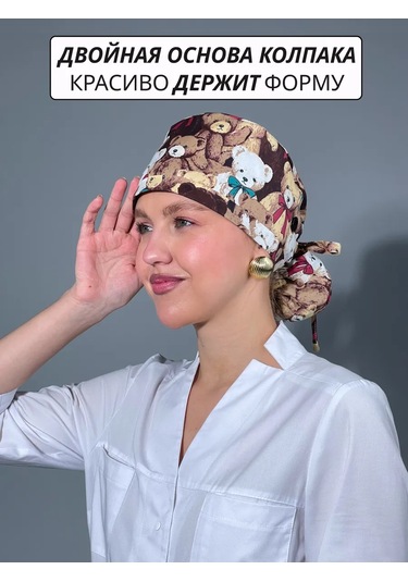 Geminiko Anesteziologlar İçin Pamuklu Tıbbi Bone 430256522