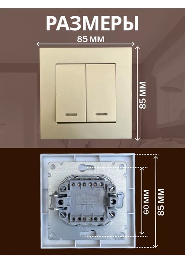 Unıversal İç Mekan, Çift Anahtarlı Işık Anahtarı Göstergeli 183662450
