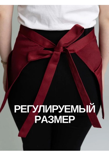 Leohome Belden Geçmeli Cepli Garson Önlüğü 423508295 Bordo