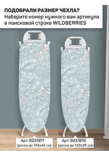 Valıant Çift Katman Keçeli Ütü Masası Kılıfı 9231810 Açık Mavi