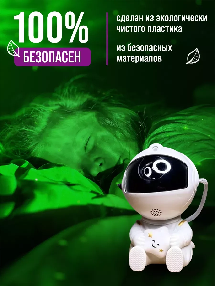 Evdakoff Uzay Yolcu Yıldızlı Gece Yıldız Gece Lambası 206723631 Diğer