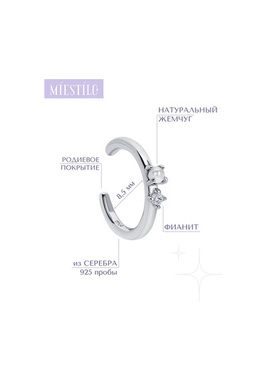 Miestilo 925 Ayar Gümüş Tekli Kolay Takılan Kaşır Küpe 40818573 beyaz