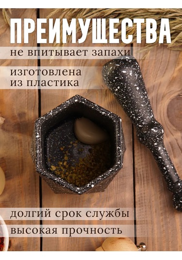 Skyphos Baharat Ezici İçin Plastik Havan Pelesi 200 Ml 191999211