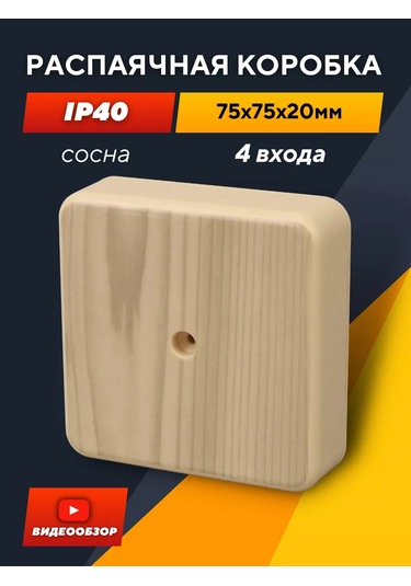 Tdmelectric Dış Mekan Dağıtım Kutusu 75x75x20 Çam Resentment Kutusuna Takılarak Kullanılan Bir Tahliye Kutusu 20842665