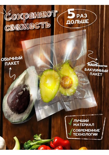 Hauskrafter Vakum Makinesi İçin Oluklu Poşetler 20x500 Rulolarda 3 Adet 94455640