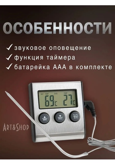 Art&shop Mutfak Termometresi 167300724