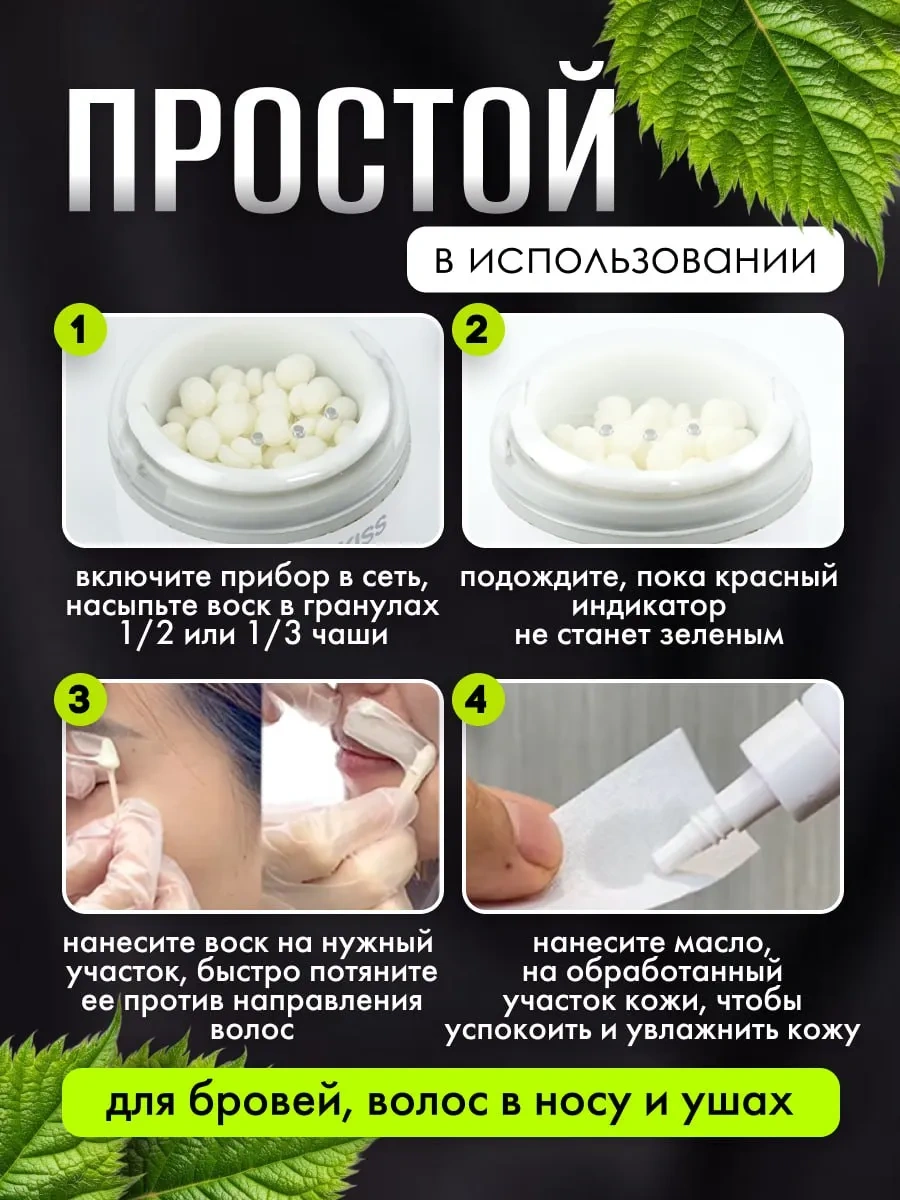 Kaş Ve Yüz Cilalanması İçin Mini Mum Eritici 432769267