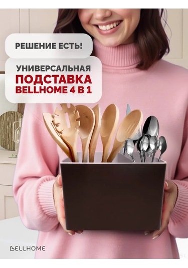 Bellhome 3 Bölmeli Masaüstü Çatal Bıçak Takımı Standı 418016896 Kahverengi