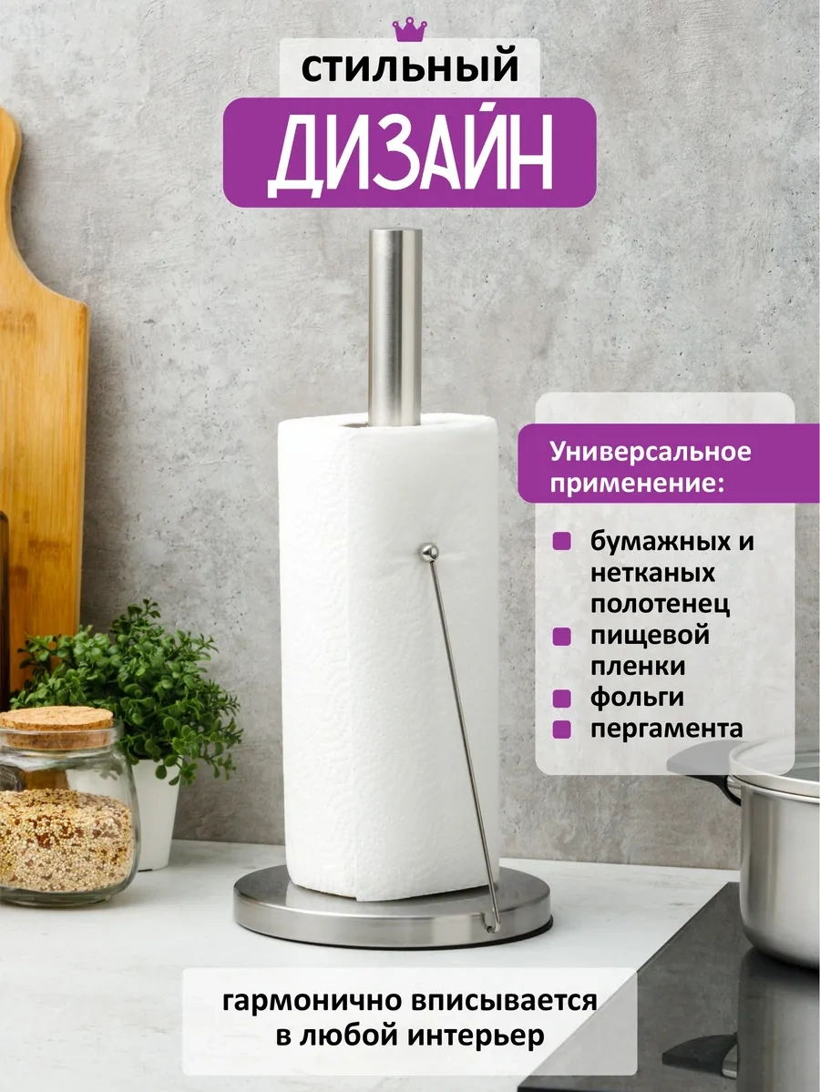 Swensa Mutfak İçin Masaüstü Kağıt Havlu Tutucu 317924109 Krom