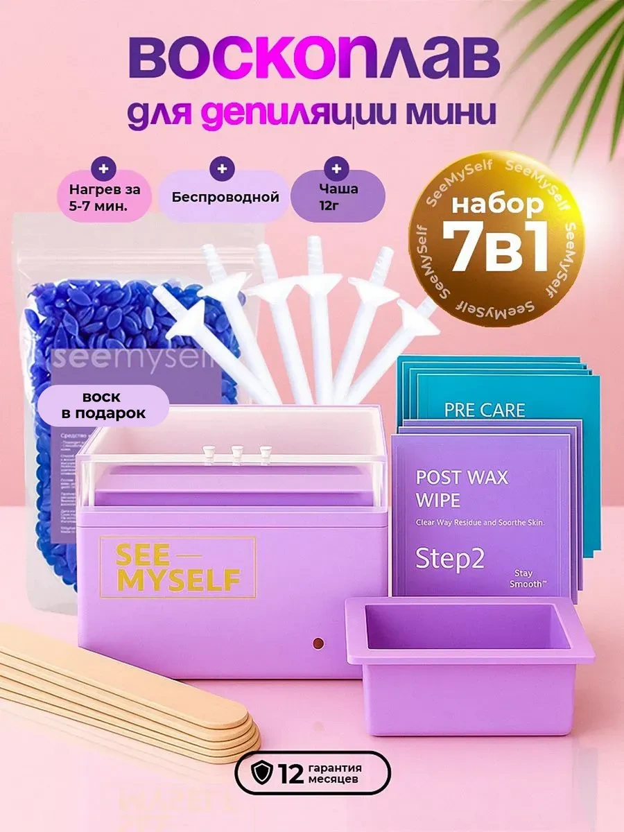 Seemyself Ağda Eritir 350974716