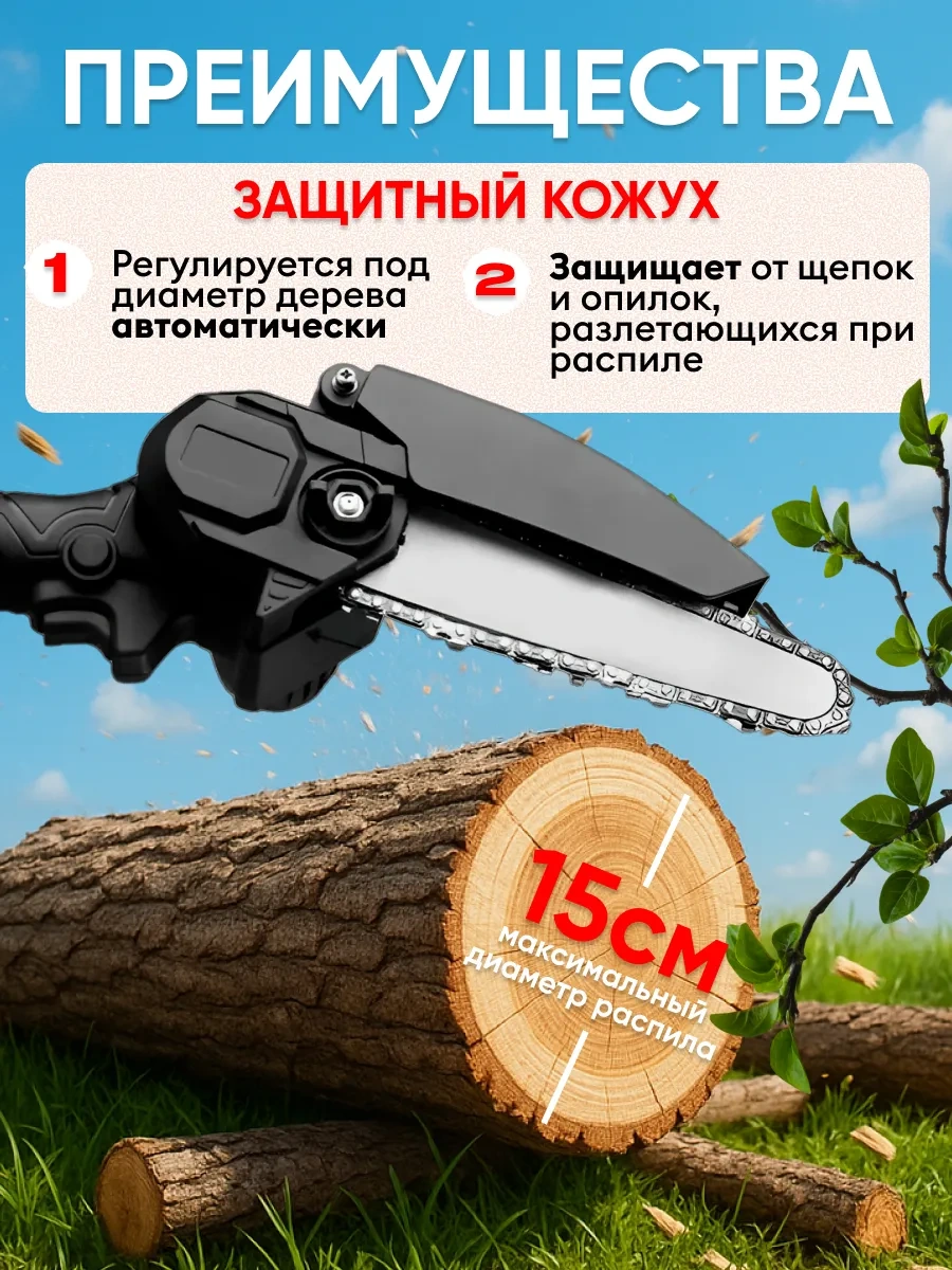 Şarjlı Bahçe Zincirli Mini Yırtıcı Dal Kesme Testere 431344167