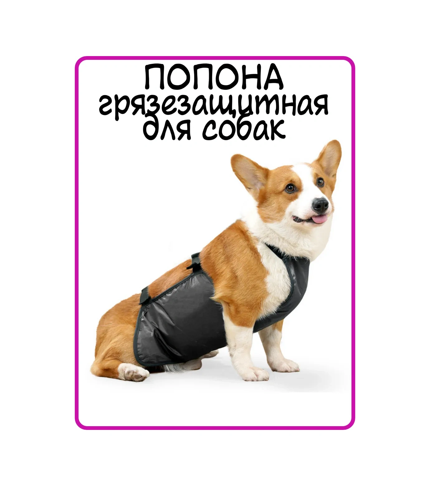 Best Golden Monkey Köpekler İçin Kir Koruyucu Örtü 413101680