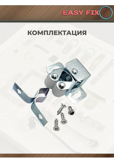 Easyfix Kafe İçin Kapıya Takılan Raylı Kilit 224221416 Yatay