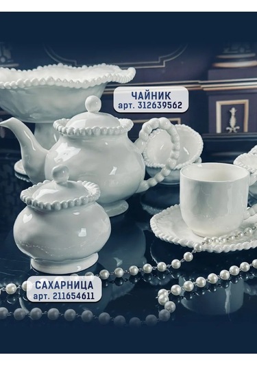 Lenardi Kapaklı Şekerlik 211654611 Beyaz