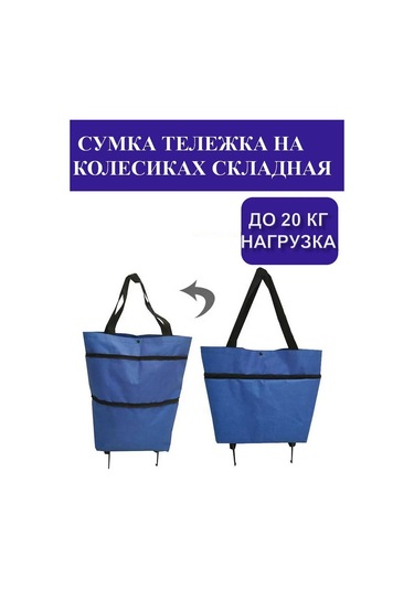 Bestshop1 Katlanabilir Tekerlekli Alışveriş Çantası 438171454