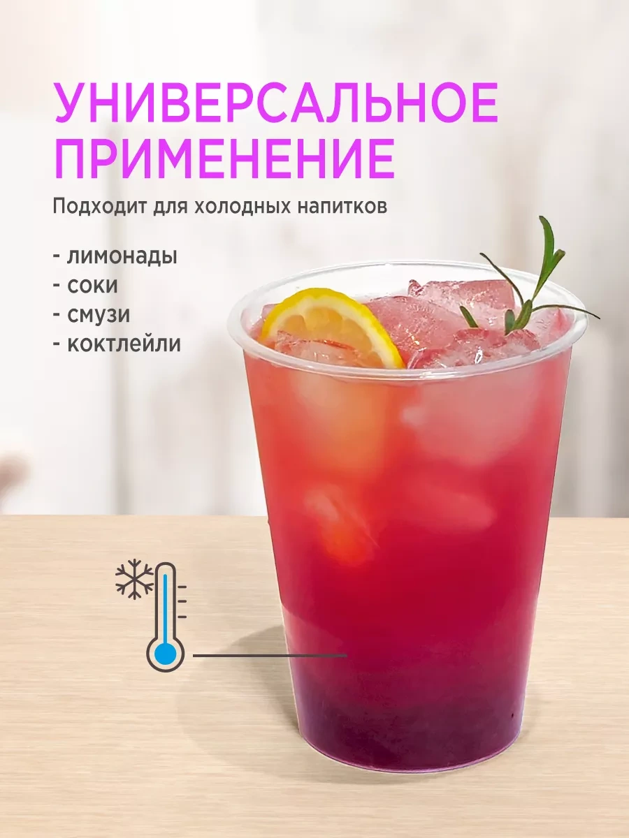 Lajtkompakt Tek Kullanımlık Plastik Bardaklar 375 Ml, 20'li Set 257208879 100 adet