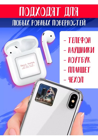 Anikoya Kore Telefon İçin 3d Çıkartmalar 387717954