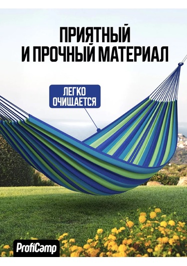 Proficamp Bahçe Ve Turizm İçin Asma Hamak 151857978 Mavi