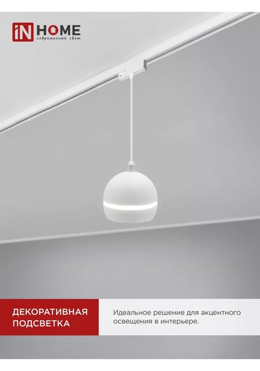 In Home Tavan İçin Asmalı Raylı Avize, Tp-gx53-tl 81rw 181189897 Beyaz