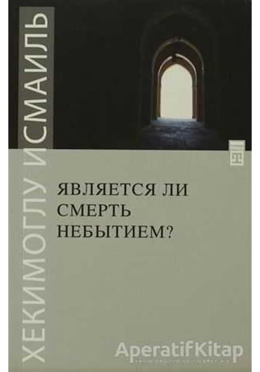 Ölüm Yokluk Mudur? - Rusça - Hekimoğlu İsmail - Timaş Yayınları
