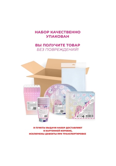 Fiolento Doğum Günü İçin Tek Kullanımlık Sofra Takımı 348659234 100 adet