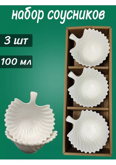 Hazdev Seramik Beyaz Sosluk Servisi Ve Sunumu İçin Set 247501236 Beyaz