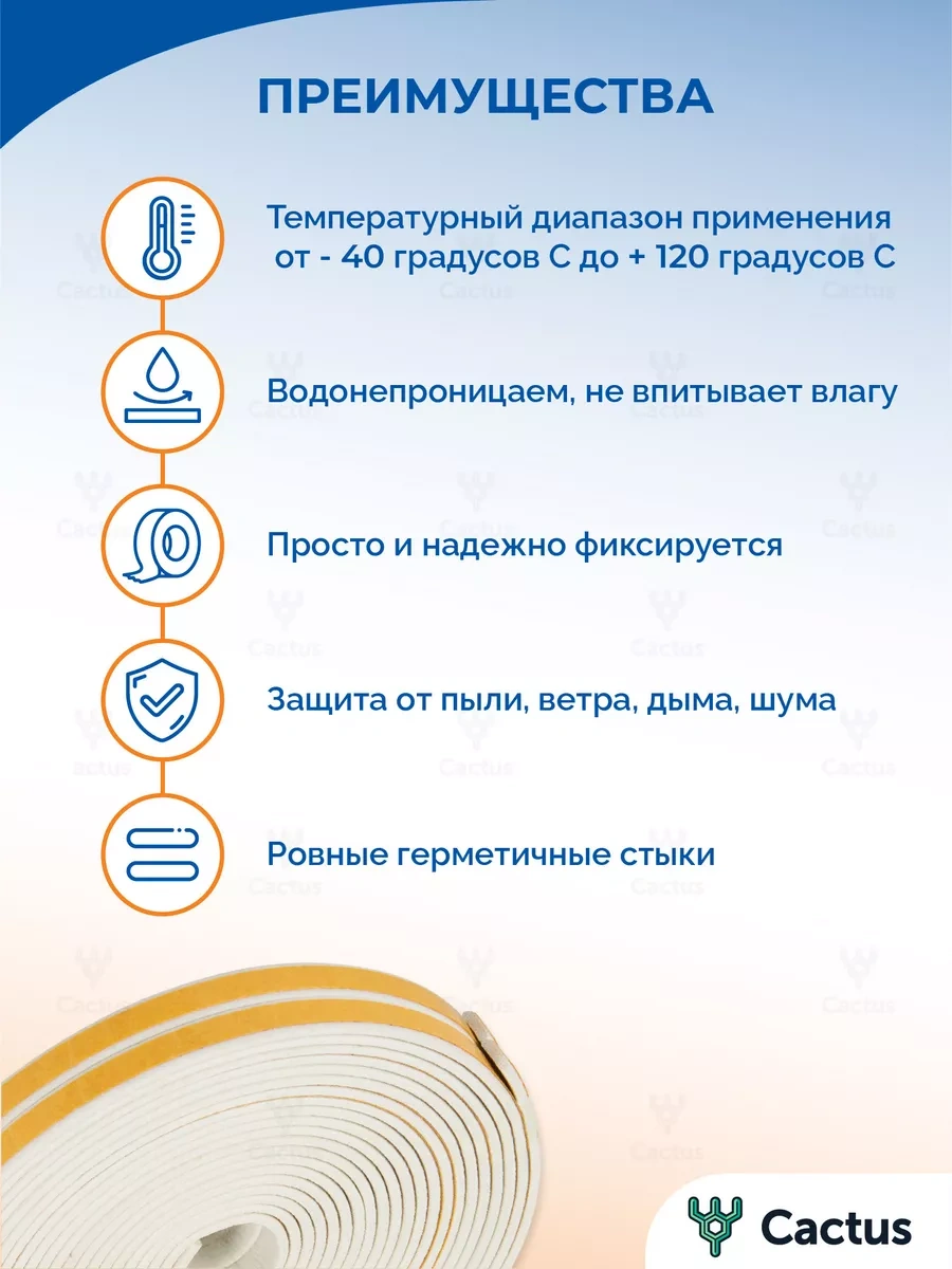 4walls Kendinden Yapışkanlı Kapı Ve Pencere Contası, Yalıtım I 21236056 10