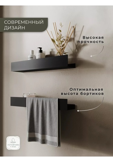 Dayorder Metal Duvara Monte Banyo Rafı 2 Parça 97621903 Siyah