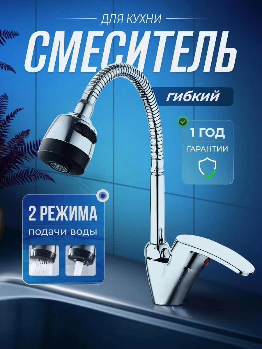 Potato Esnek Uçlu Mutfak Musluğu 228245206 Krom