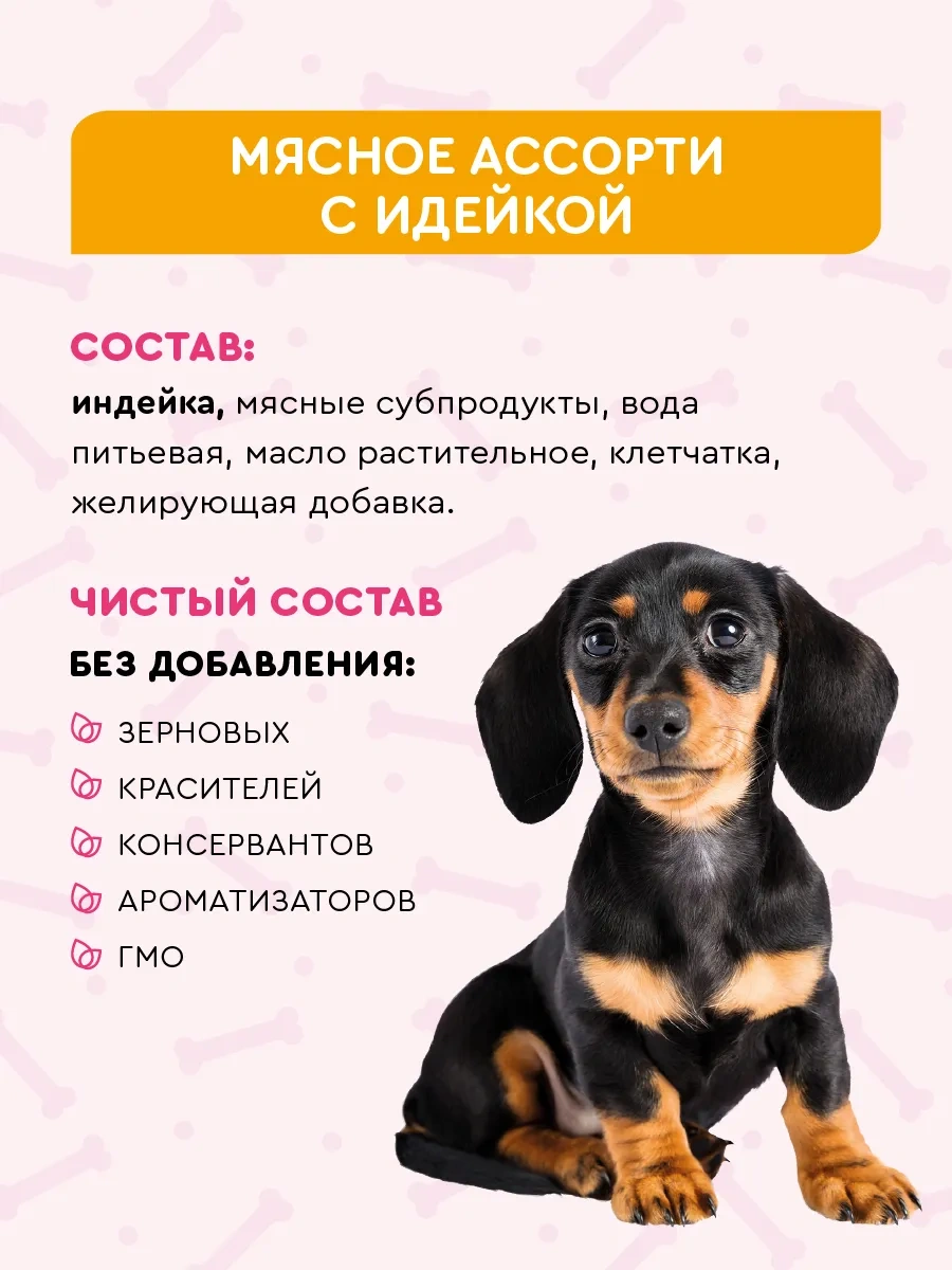 Vkusmasina İndikli Yavru Köpekler İçin Yaş Mama 100 Gr 24 Adet 222896488