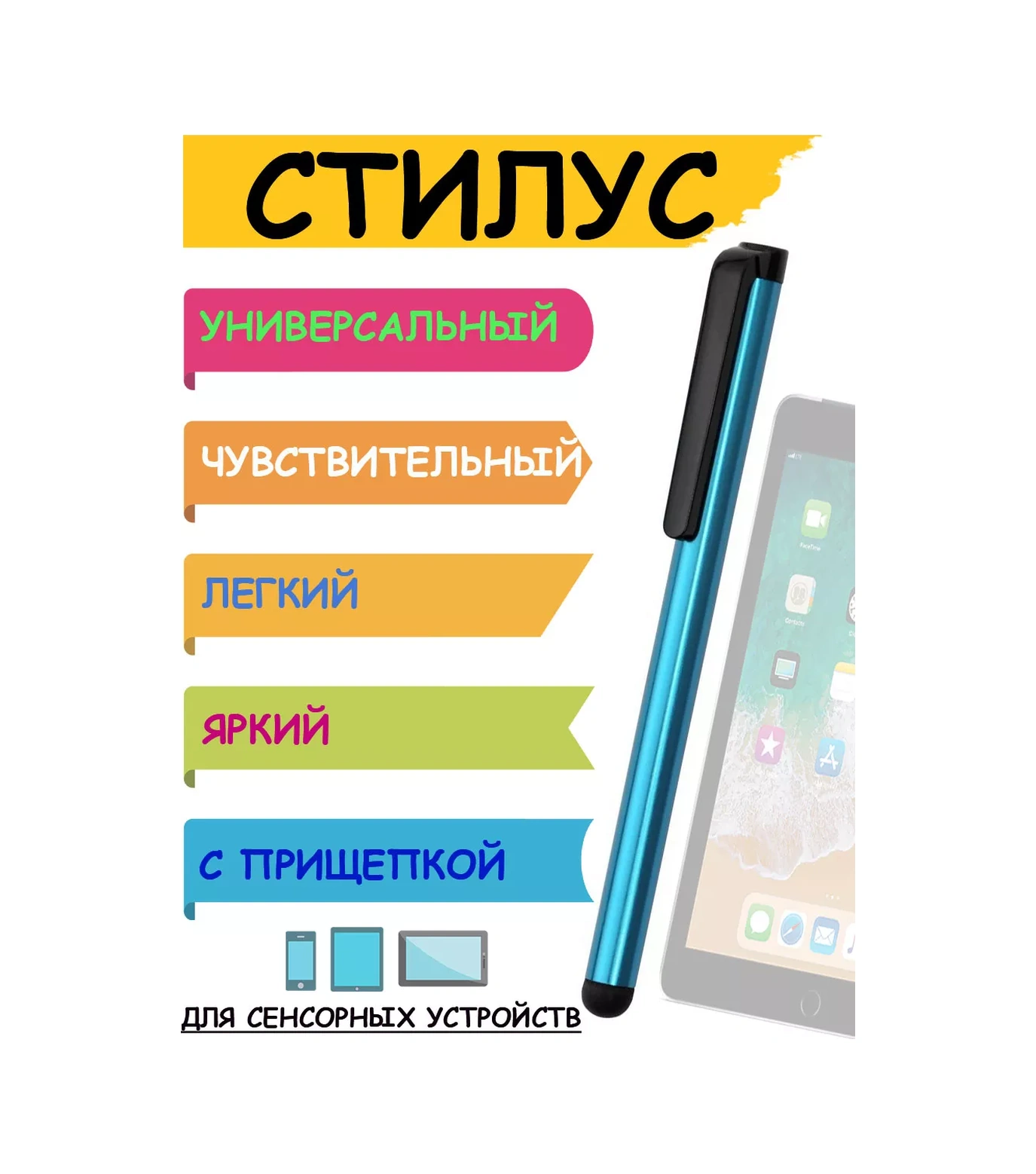 Stilnastilus Telefon Ve Tablet İçin Evrensel Stylus - Üçlü Set 258285413
