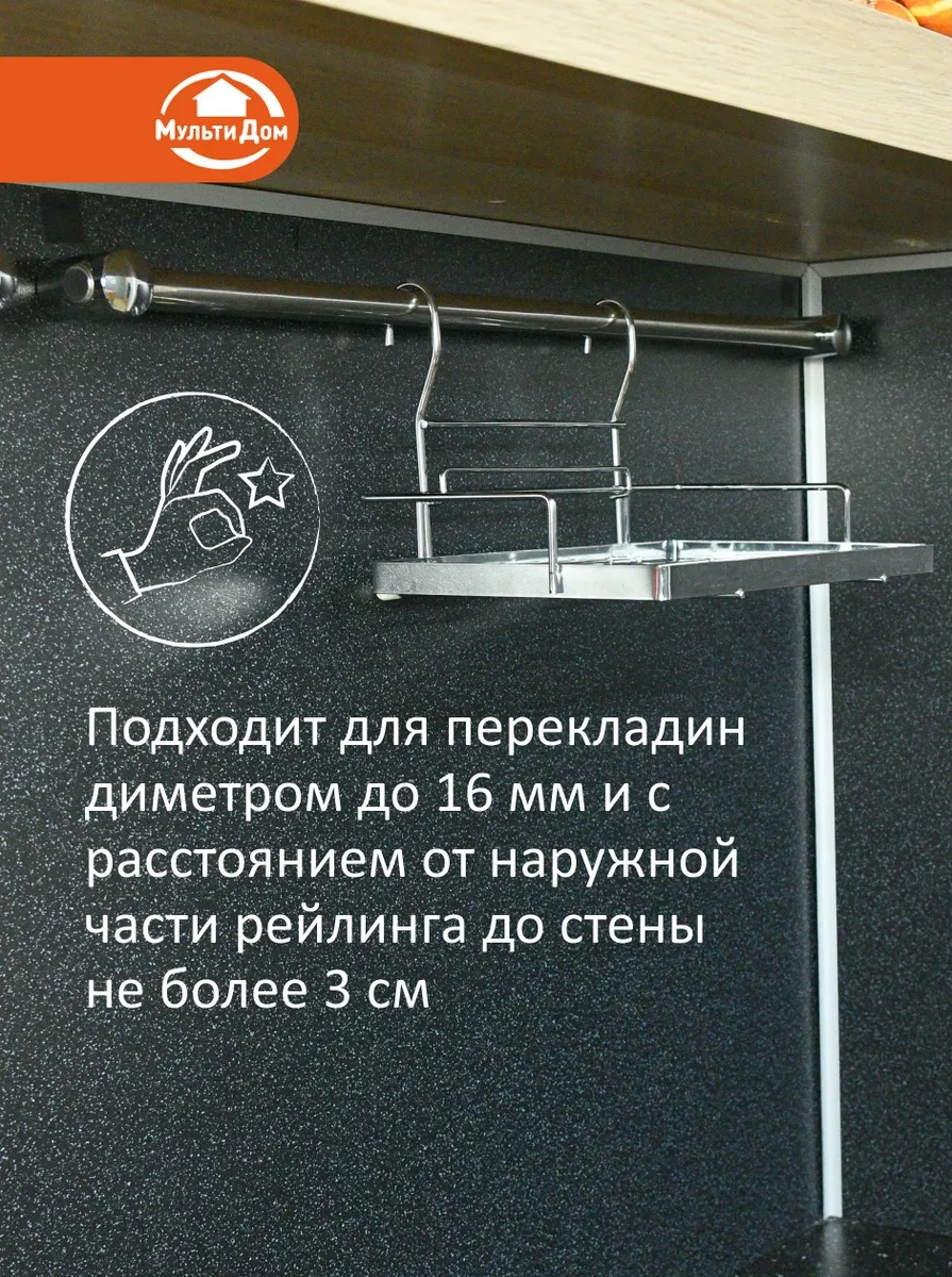 Mul' Tıdom Askılı Metal Ray İçin Mutfak Rafı 4062660 Gri