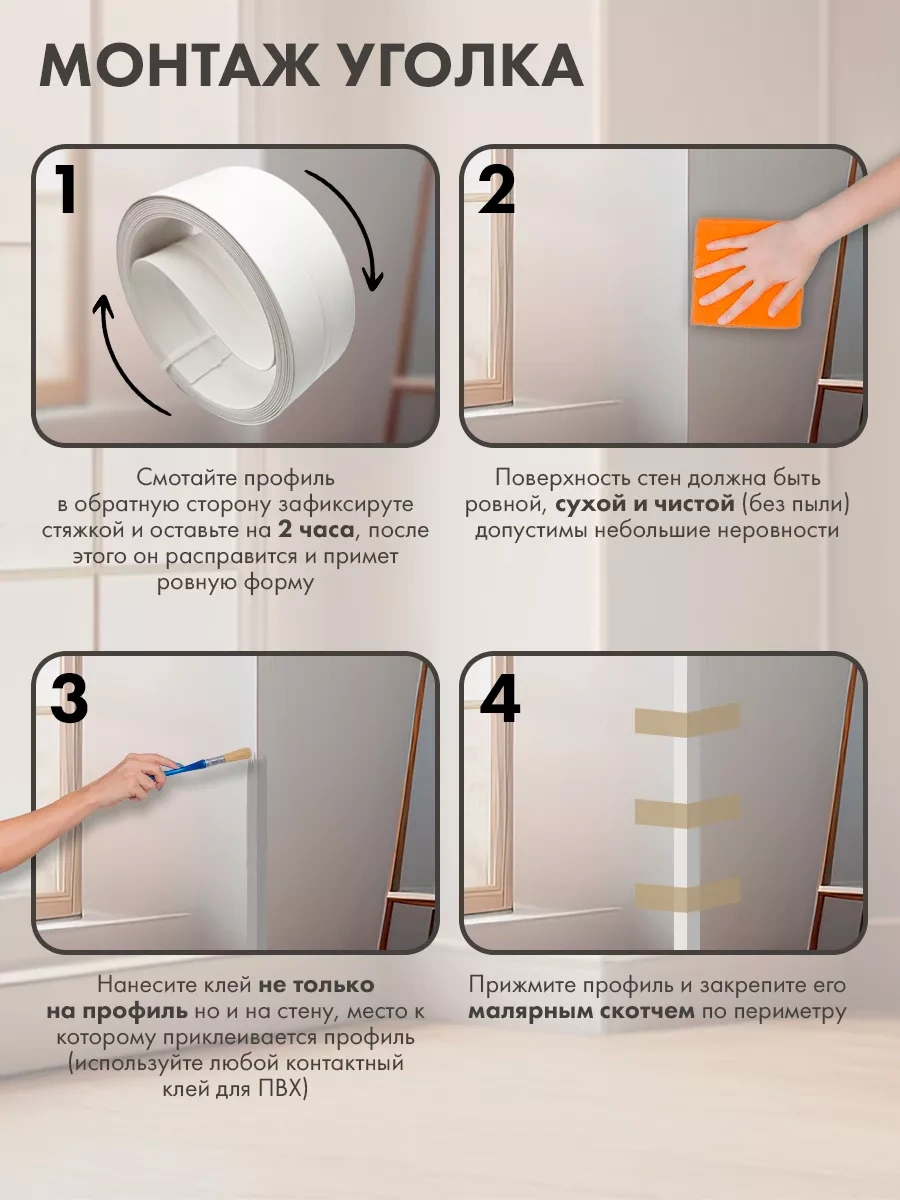 Bprix 20x20 Mm Plastik Köşe, 3 Metre Uzunluğunda 173458849