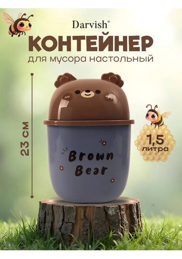 Darvish Tm Çöp Kovası, Masaüstü, Çocuklar İçin Masa Üstü Çöp Kutusu 247261530 Mavi