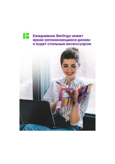 Berlingo Takvimsiz Ajanda, Planlayıcı, Planlayıcı, A5 Not Defteri 179182551 Leylak