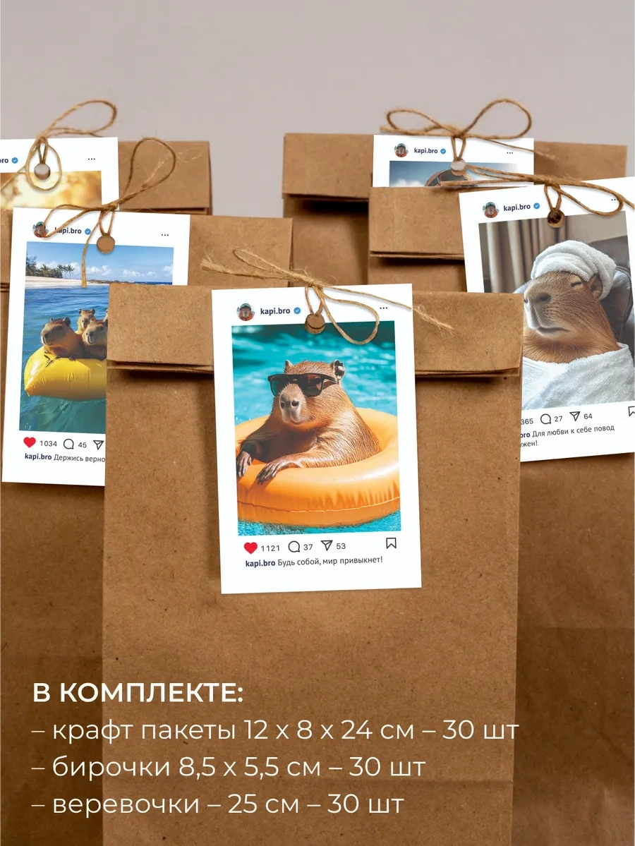 Sinitsa Ecoshop Çocuklar İçin Kapibara Etiketli Hediye Poşetleri 30 Adet 420470075