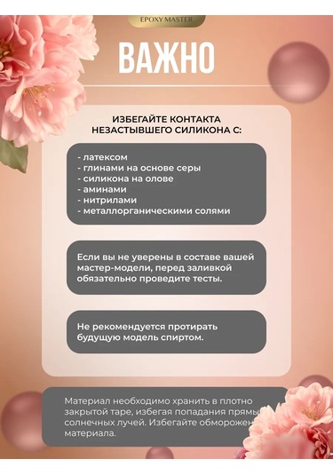 Epoxymaster Kalıplar İçin Dökme Silikon 20a 455388913