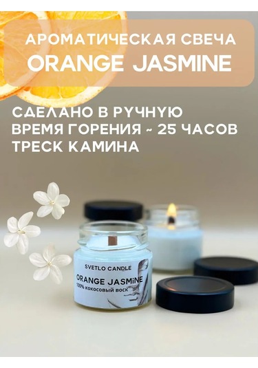 Svetlo Candle Aratik Havanı İçin Aromatik Mum 413833132 Beyaz