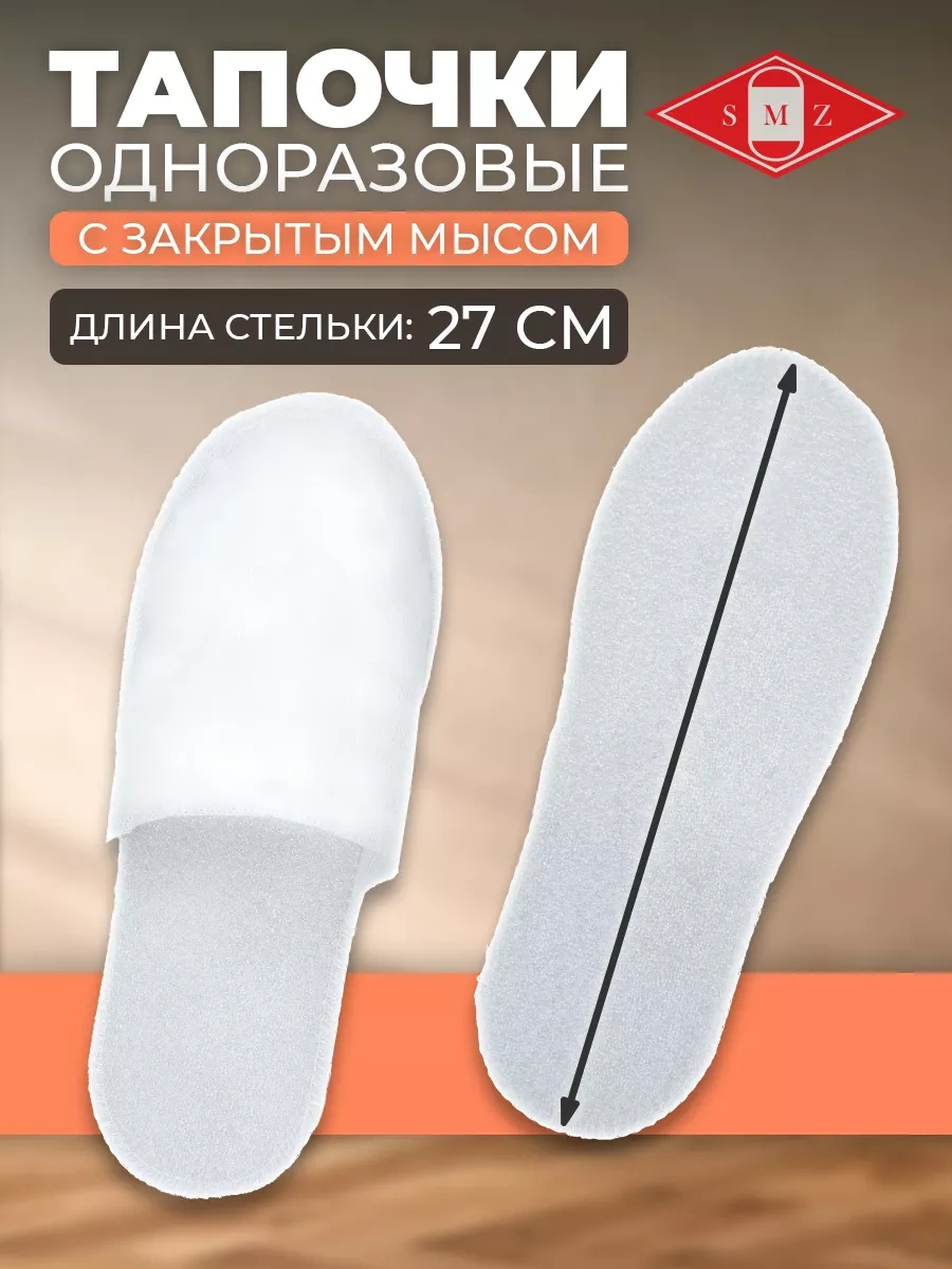 Smz Kapalı Burunlu Tek Kullanımlık Terlikler 25 Çift 120524073