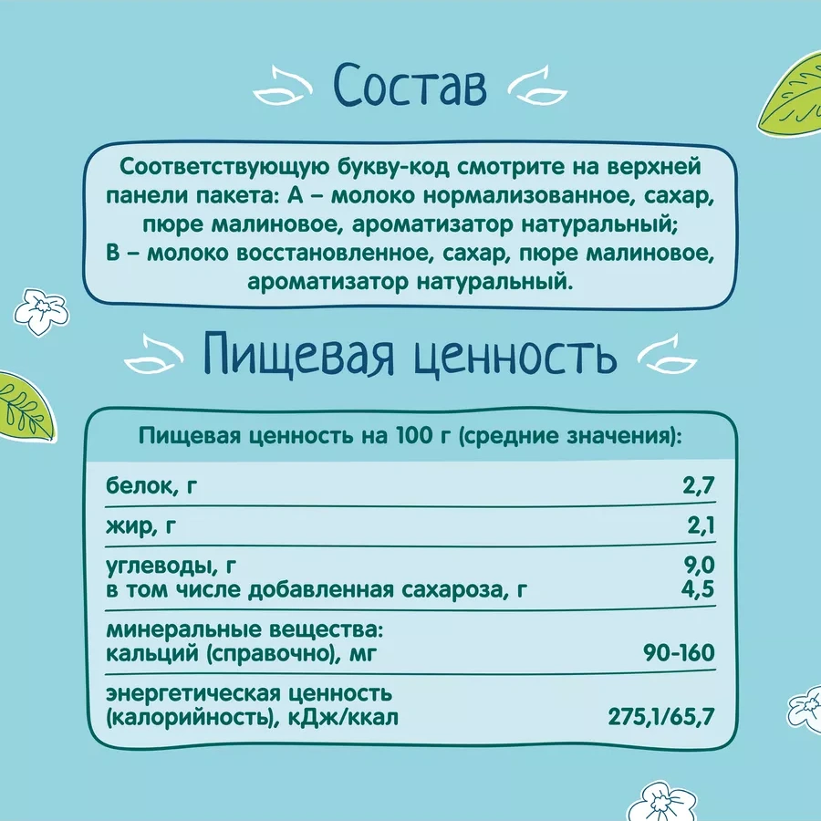 Frutonana Sütlü Ahududu Kokteyl, 0,2l 12 Adet 13052050