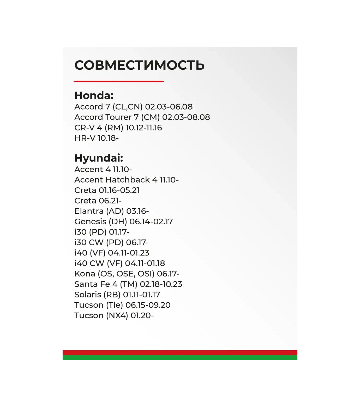 Belak Silecekler 650 400 Kia Rio 3 Hyundai Solaris 1 387486137