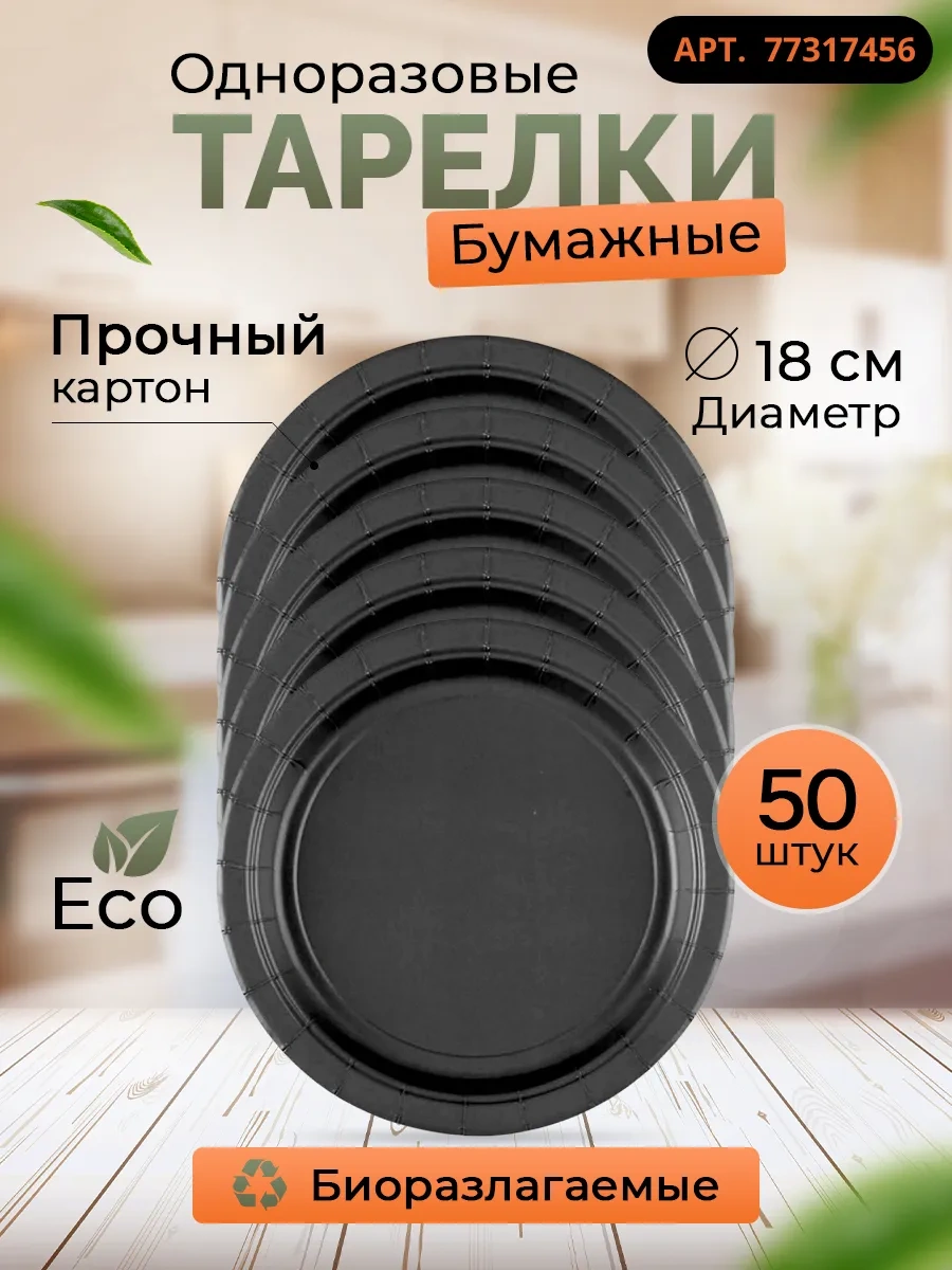 Kit Kağıt Tek Kullanımlık Bardaklar 50 Adet 350 Ml 66132724 100 adet