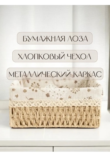 Logovo Bobrov Örgü Saklama Sepeti 144479261 Bej