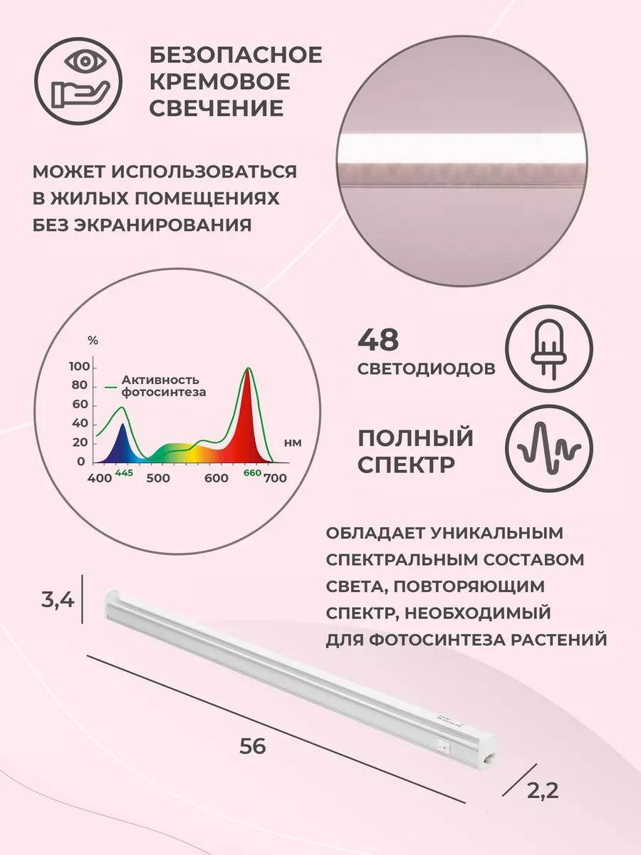 Uniel Bitkiler Ve Fideler İçin Tam Spektrumlu Fitolamba 18 W 265607689 Krem