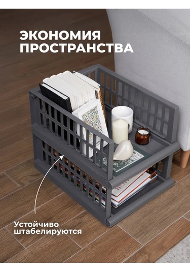 Econova Depolama Düzenleyici 2 Adet, 45x34,5x18 Cm 365868545 Gri