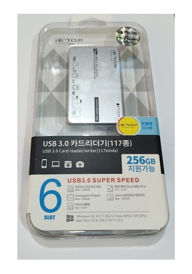 İetop 3,0 Çoklu Card Reader