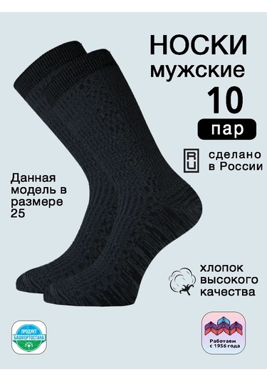 Isimbajskaa Culocnaa Fabrika Pamuklu Yüksek Çoraplar 151443542 Siyah